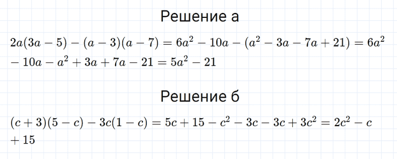 ГДЗ по алгебре 7 класс Дорофеев, Суворова глава 7 это надо уметь задание №7