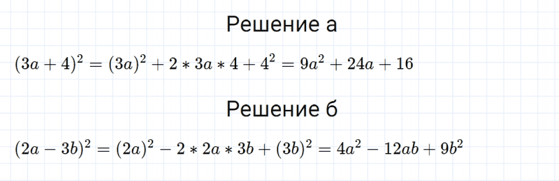 ГДЗ по алгебре 7 класс Дорофеев, Суворова глава 7 это надо уметь задание №8