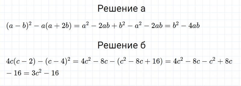ГДЗ по алгебре 7 класс Дорофеев, Суворова глава 7 это надо уметь задание №9