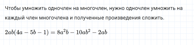 ГДЗ по алгебре 7 класс Дорофеев, Суворова глава 7 это надо знать задание №5