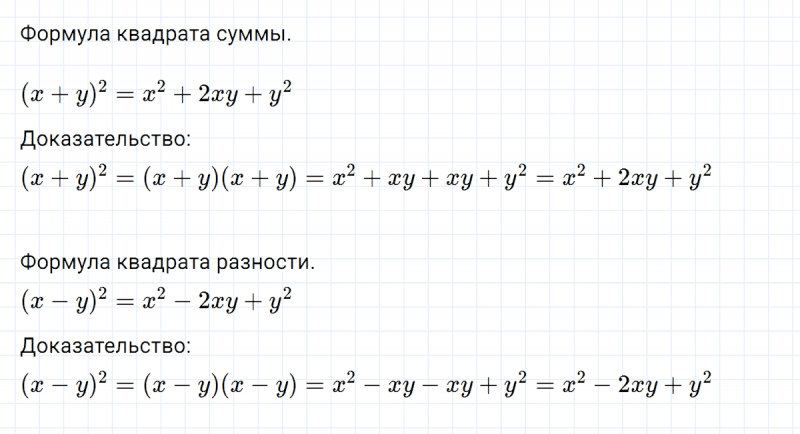 ГДЗ по алгебре 7 класс Дорофеев, Суворова глава 7 это надо знать задание №7