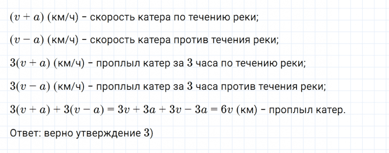 ГДЗ по алгебре 7 класс Дорофеев, Суворова глава 7 проверьте себя задание №11