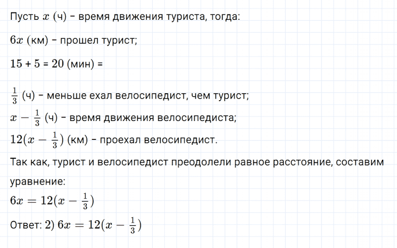 ГДЗ по алгебре 7 класс Дорофеев, Суворова глава 7 проверьте себя задание №19