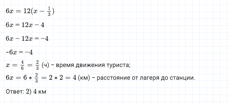 ГДЗ по алгебре 7 класс Дорофеев, Суворова глава 7 проверьте себя задание №20