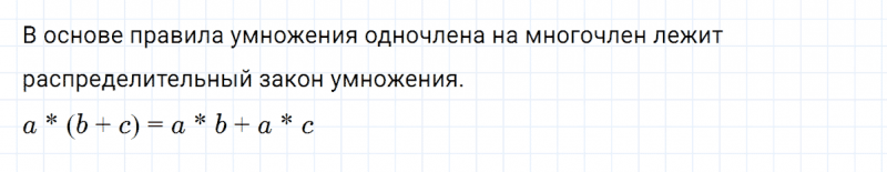 ГДЗ по алгебре 7 класс Дорофеев, Суворова глава 7.3 вопрос 1