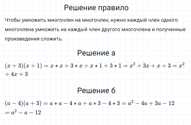 ГДЗ по алгебре 7 класс Дорофеев, Суворова глава 7.4 вопрос 2