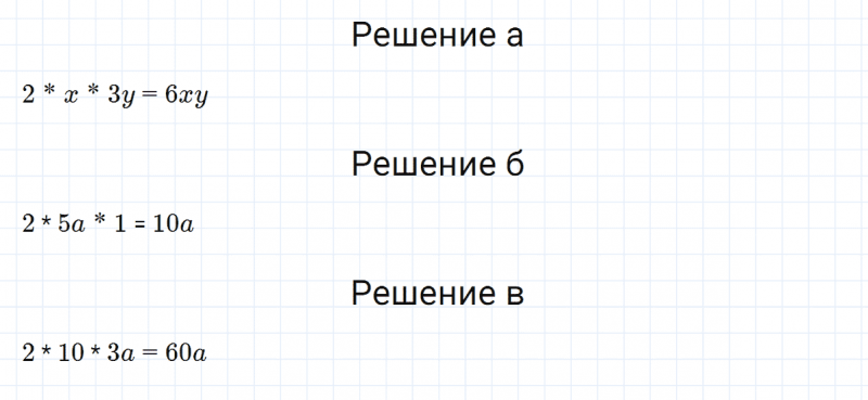 ГДЗ по алгебре 7 класс Дорофеев, Суворова глава 7.5 вопрос 2