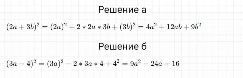 ГДЗ по алгебре 7 класс Дорофеев, Суворова глава 7.5 вопрос 3