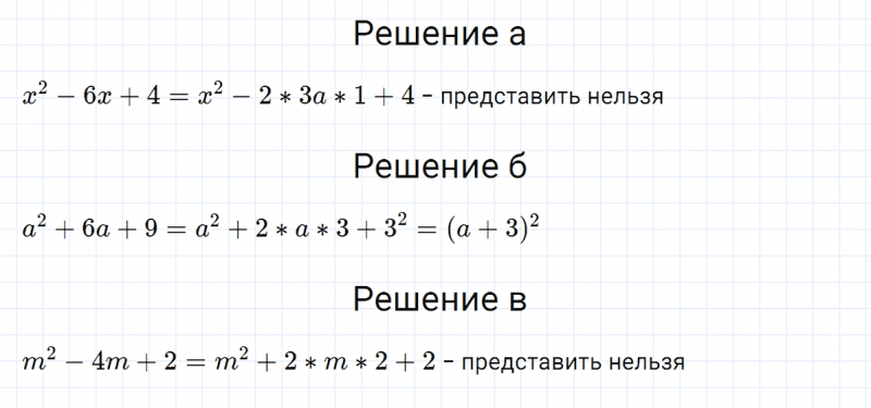 ГДЗ по алгебре 7 класс Дорофеев, Суворова глава 7.5 вопрос 4