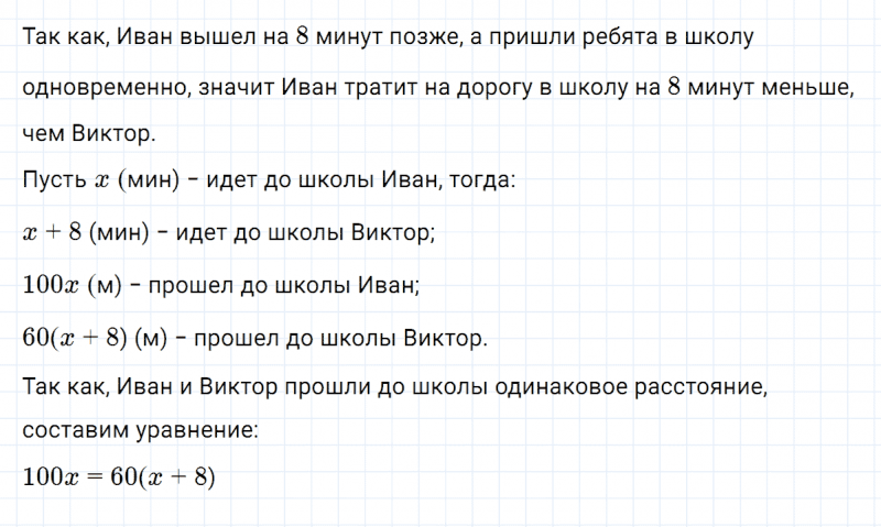 ГДЗ по алгебре 7 класс Дорофеев, Суворова глава 7.6 вопрос 2