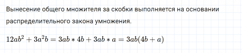 ГДЗ по алгебре 7 класс Дорофеев, Суворова глава 8 это надо знать задание №2