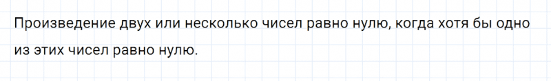 ГДЗ по алгебре 7 класс Дорофеев, Суворова глава 8 это надо знать задание №7