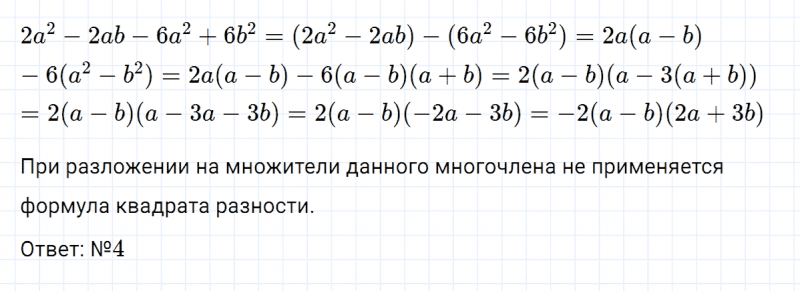 ГДЗ по алгебре 7 класс Дорофеев, Суворова глава 8 проверьте себя задание №15