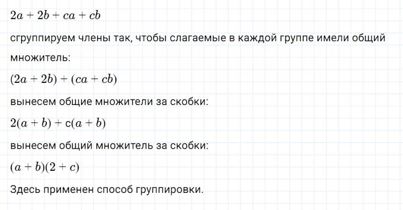 ГДЗ по алгебре 7 класс Дорофеев, Суворова глава 8.2 вопрос 1