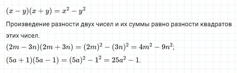 ГДЗ по алгебре 7 класс Дорофеев, Суворова глава 8.3 вопрос 4