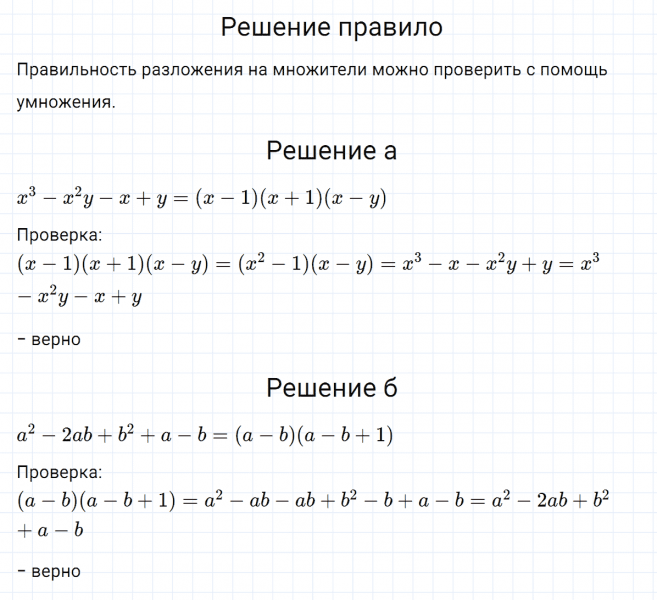 ГДЗ по алгебре 7 класс Дорофеев, Суворова глава 8.5 вопрос 2
