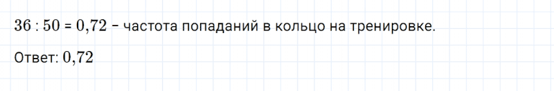 ГДЗ по алгебре 7 класс Дорофеев, Суворова глава 9 это надо уметь задание №1
