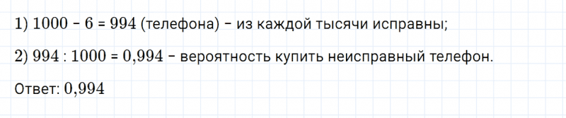 ГДЗ по алгебре 7 класс Дорофеев, Суворова глава 9 это надо уметь задание №2