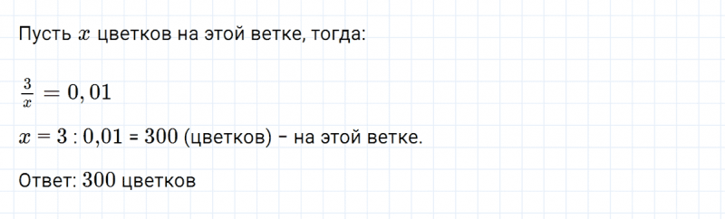 ГДЗ по алгебре 7 класс Дорофеев, Суворова глава 9 это надо уметь задание №3