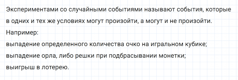 ГДЗ по алгебре 7 класс Дорофеев, Суворова глава 9 это надо знать задание №1