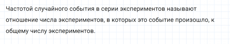 ГДЗ по алгебре 7 класс Дорофеев, Суворова глава 9 это надо знать задание №2