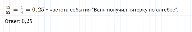 ГДЗ по алгебре 7 класс Дорофеев, Суворова глава 9 проверьте себя задание №2