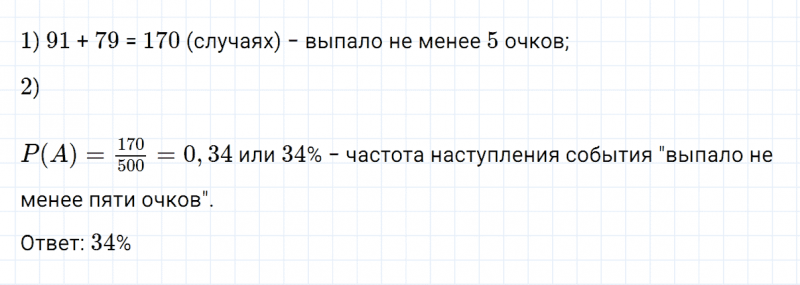 ГДЗ по алгебре 7 класс Дорофеев, Суворова глава 9 проверьте себя задание №3