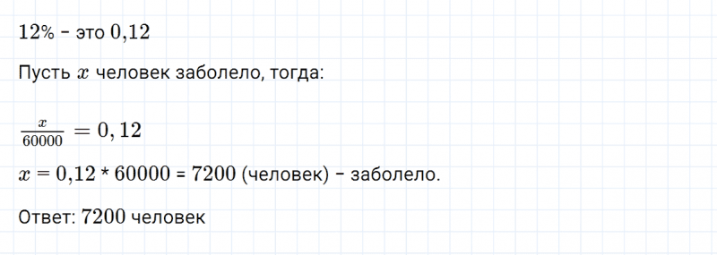 ГДЗ по алгебре 7 класс Дорофеев, Суворова глава 9 проверьте себя задание №5