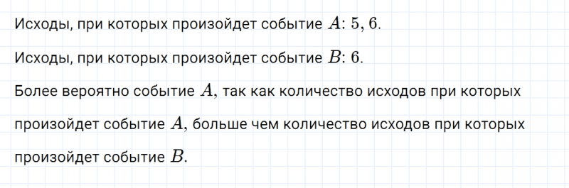 ГДЗ по алгебре 7 класс Дорофеев, Суворова глава 9.1 вопрос 3