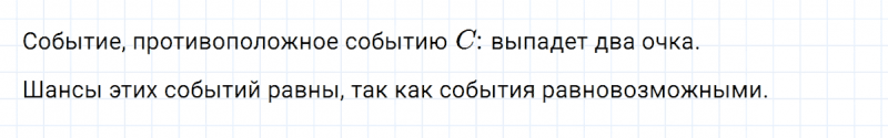 ГДЗ по алгебре 7 класс Дорофеев, Суворова глава 9.1 вопрос 5