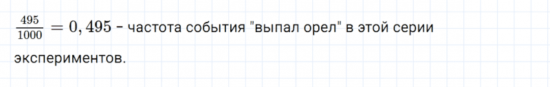 ГДЗ по алгебре 7 класс Дорофеев, Суворова глава 9.2 вопрос 3