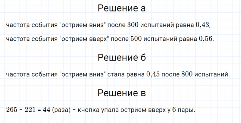 ГДЗ по алгебре 7 класс Дорофеев, Суворова глава 9.2 вопрос 4