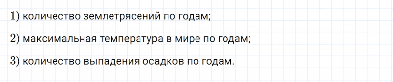 ГДЗ по алгебре 7 класс Дорофеев, Суворова глава 9.2 вопрос 5