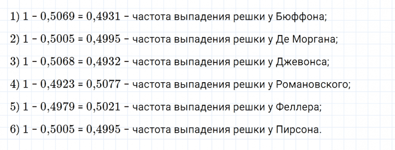 ГДЗ по алгебре 7 класс Дорофеев, Суворова глава 9.3 вопрос 1