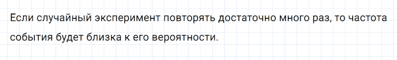 ГДЗ по алгебре 7 класс Дорофеев, Суворова глава 9.3 вопрос 2
