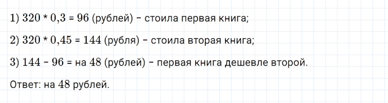 ГДЗ по алгебре 7 класс Макарычев, Миндюк номер 10