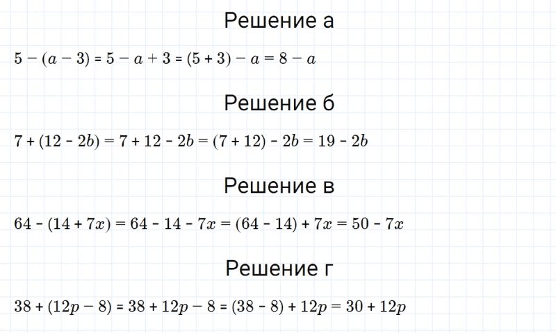 ГДЗ по алгебре 7 класс Макарычев, Миндюк номер 100