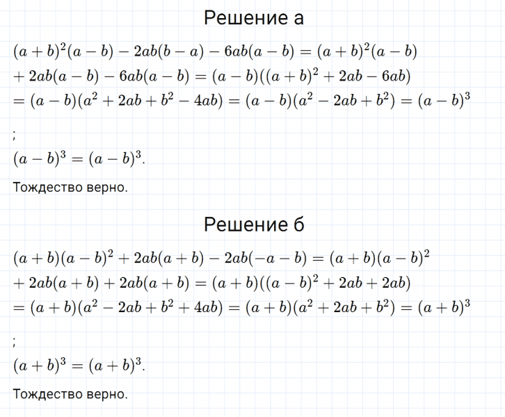 ГДЗ по алгебре 7 класс Макарычев, Миндюк номер 1001