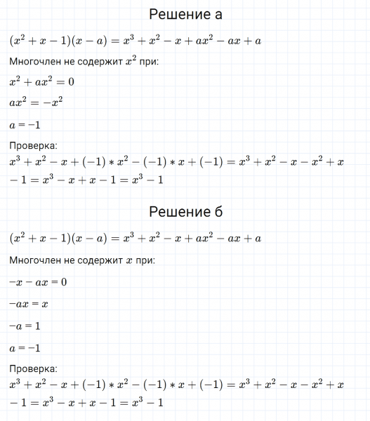 ГДЗ по алгебре 7 класс Макарычев, Миндюк номер 1005