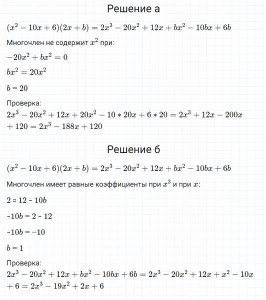 ГДЗ по алгебре 7 класс Макарычев, Миндюк номер 1006