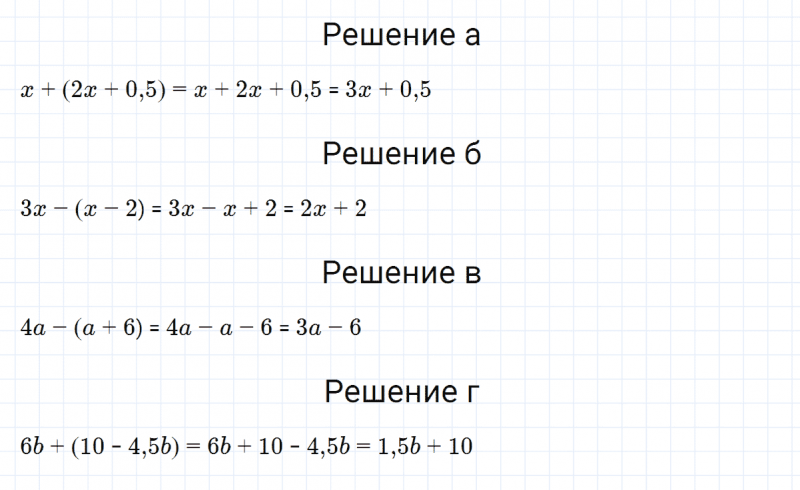 ГДЗ по алгебре 7 класс Макарычев, Миндюк номер 101