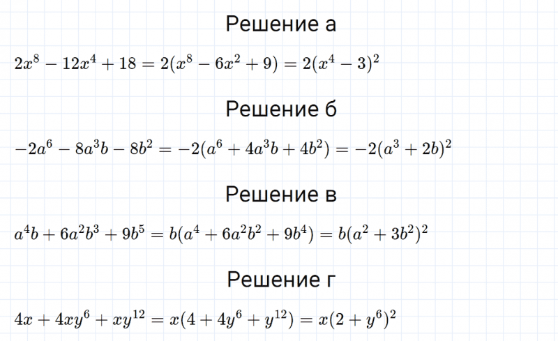 ГДЗ по алгебре 7 класс Макарычев, Миндюк номер 1010