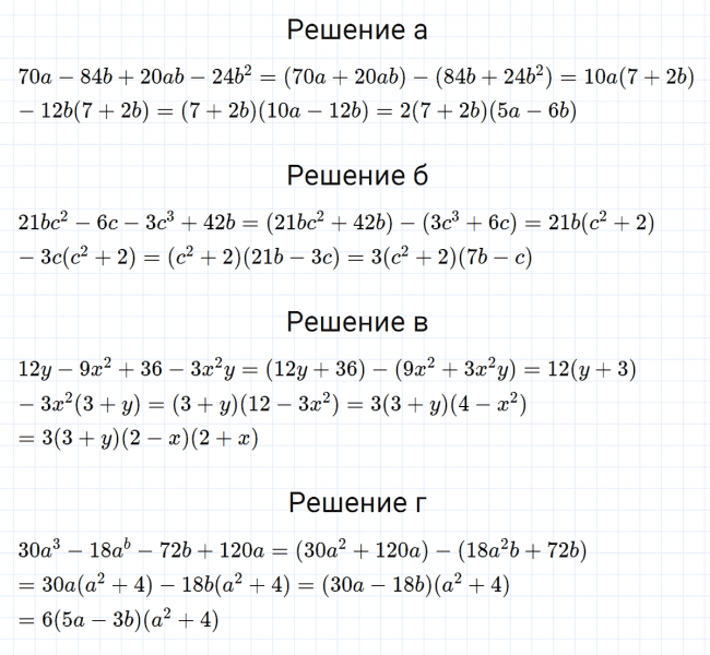 ГДЗ по алгебре 7 класс Макарычев, Миндюк номер 1011