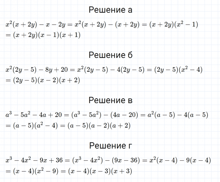 ГДЗ по алгебре 7 класс Макарычев, Миндюк номер 1016