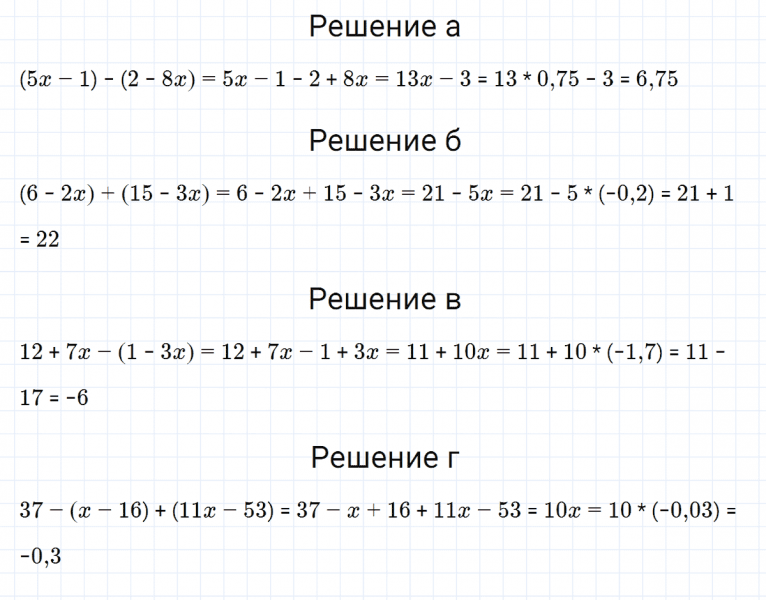 ГДЗ по алгебре 7 класс Макарычев, Миндюк номер 102