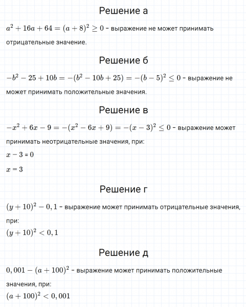 ГДЗ по алгебре 7 класс Макарычев, Миндюк номер 1022