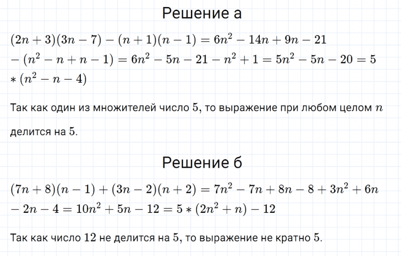 ГДЗ по алгебре 7 класс Макарычев, Миндюк номер 1023