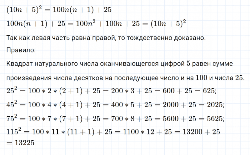 ГДЗ по алгебре 7 класс Макарычев, Миндюк номер 1024