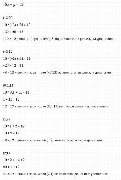 ГДЗ по алгебре 7 класс Макарычев, Миндюк номер 1028