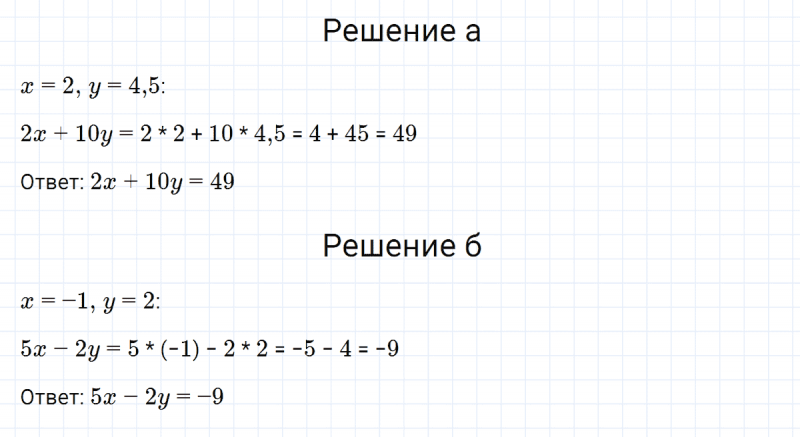 ГДЗ по алгебре 7 класс Макарычев, Миндюк номер 1029